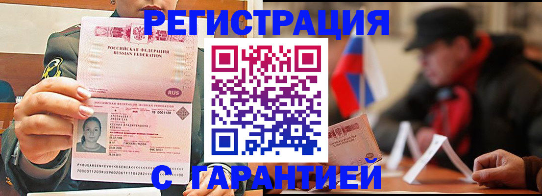 прописка поиск в Мурино