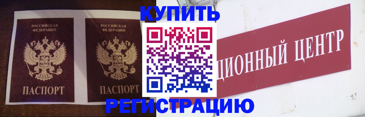 прописка паспорт в Мурино