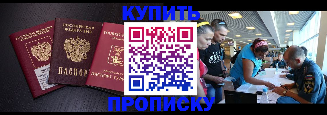 прописка штамп в Мурино