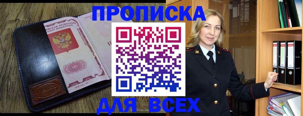 временная регистрация собственник в Мурино